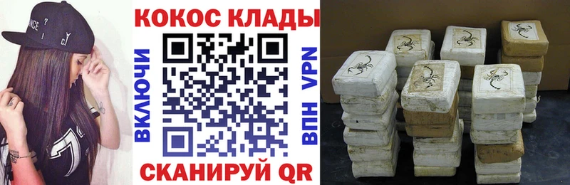 Купить закладки  Можга  КОКАИН 97% 
