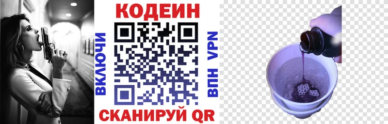 Кодеиновый сироп Lean напиток Lean (лин)  Купить где  Можга 