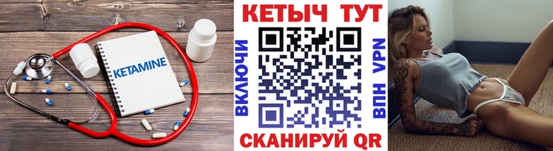 Купить закладки  Можга  КЕТАМИН ketamine 