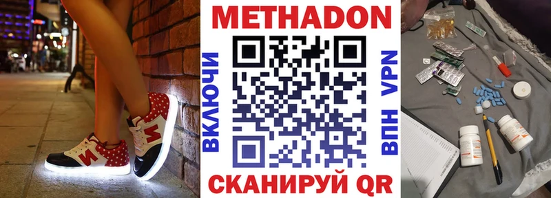 Купить Можга Метадон methadone