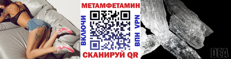 Метамфетамин Methamphetamine  Купить где  Можга 
